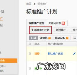 超级推荐怎么设置日限额?具体流程是什么?