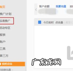 超级推荐怎么设置日限额?具体流程是什么?