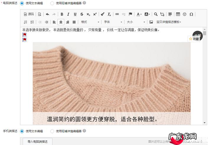 手机端宝贝详情页具体要求 淘宝手机端图片尺寸是多大