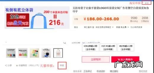 淘宝怎么投诉盗图?有什么方法?