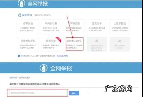 淘宝怎么投诉盗图?有什么方法?