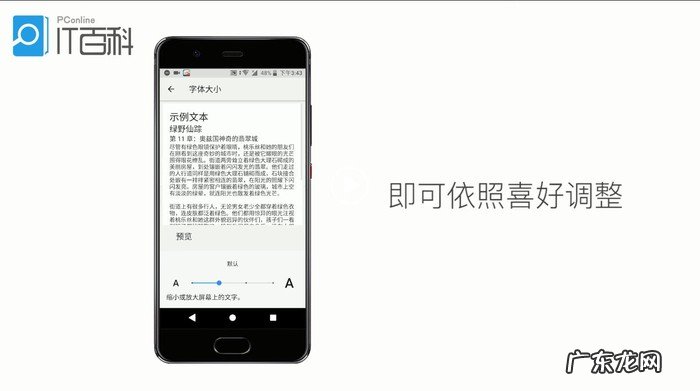 调整字体大小方法步骤 淘宝字体怎么调大小