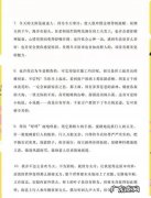 【抖音文案】写眼睛的好词好句好段