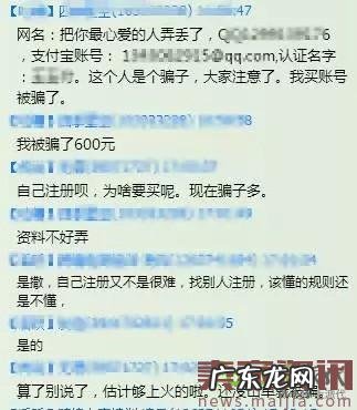 跨境电商行业7大骗局,快看你中招了没?