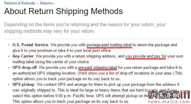 速卖通运营设计退货政策