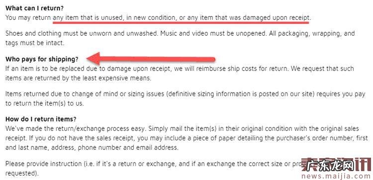 速卖通运营设计退货政策