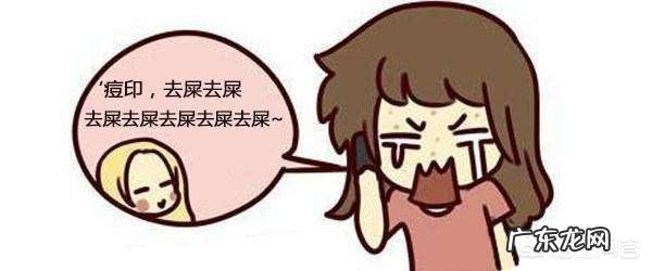 怎么消除脸上痘痘和挤完痘痘留下的斑