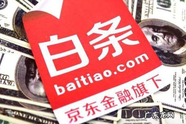 京东金融怎么样?可靠安全吗?