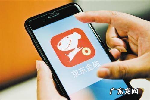 京东金融怎么样?可靠安全吗?