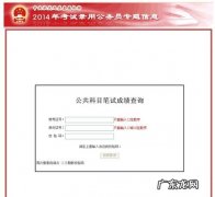 国家公务员调剂公告 国家公务员调剂入口