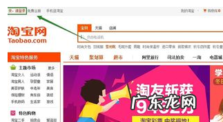 淘宝购买车险流程步骤 淘宝车险怎么买