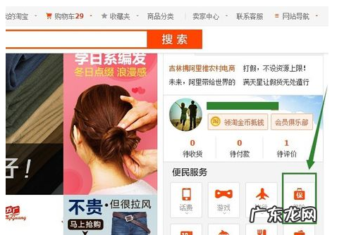 淘宝购买车险流程步骤 淘宝车险怎么买