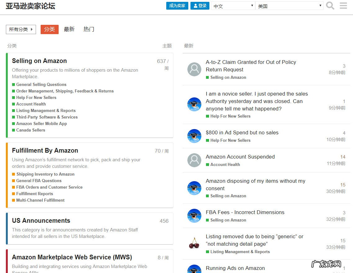 4个跨境电商干货论坛分享 电商干货论坛有哪些
