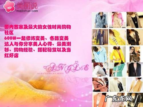 揭秘美丽说退出市场的真实原因 美丽说怎么没有了