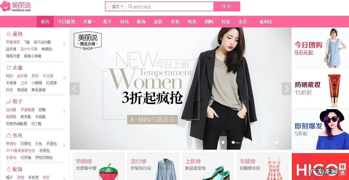 揭秘美丽说退出市场的真实原因 美丽说怎么没有了