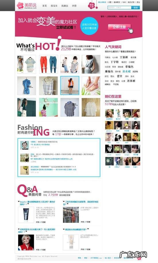 揭秘美丽说退出市场的真实原因 美丽说怎么没有了