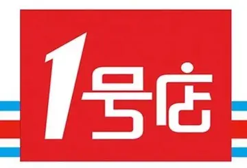 京东收购一号店是真的吗?对京东发展有什么帮助?