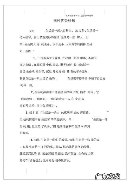 排比句大全 优美摘抄150字 【抖音文案】摘抄150字优美的好句