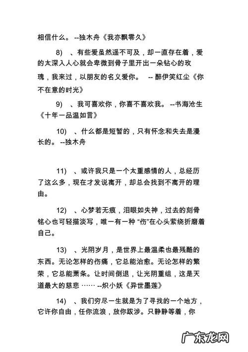 适合初一摘抄的优美句子20字 【抖音文案】适合初一摘抄的优美句子