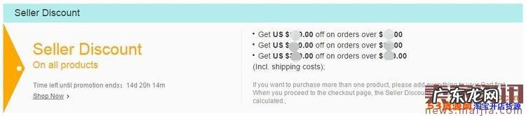 速卖通多梯度型的满减活动怎么设置?