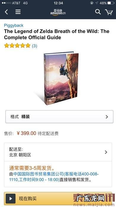 我们嘴边的新零售,已经被亚马逊甩了几条街