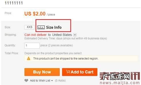 速卖通尺码表前台展示有哪些形式?