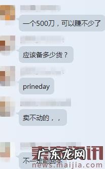 爆单必知:今年Amazon Prime day的新玩法全在这