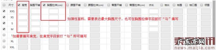 如何使用速卖通尺码表?