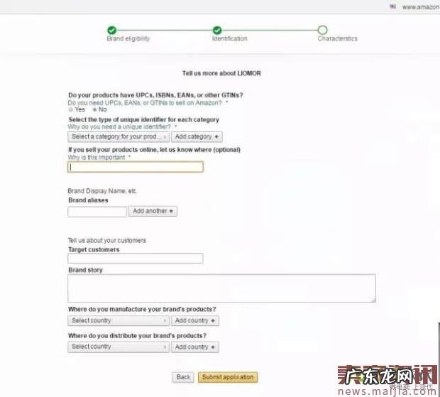 亚马逊品牌备案放开?中小卖家要哭了