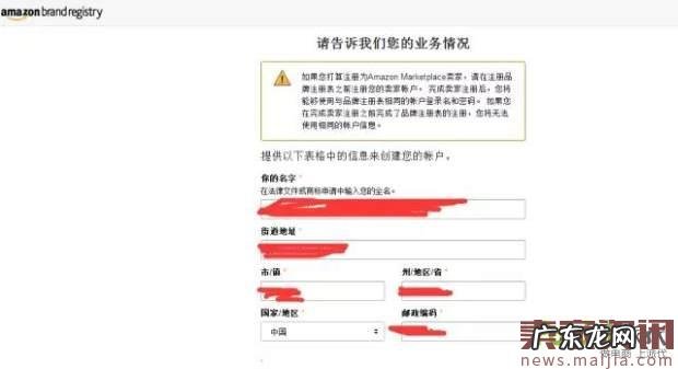 亚马逊品牌备案放开?中小卖家要哭了