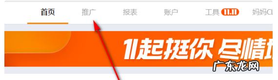 直通车推广计划怎么删掉?计划放几个宝贝?