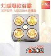 奥普浴霸qtp1626a报价 奥普浴霸报价