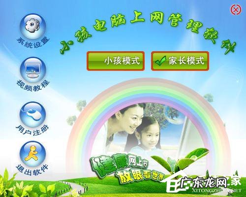 5款行为管理软件推荐 上网行为管理软件哪个好用