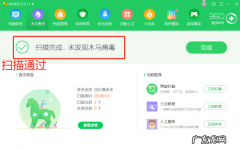 Wise Care 365软件测评 不用360用什么好