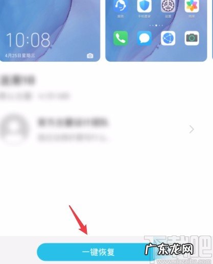 华为手机恢复默认主题的方法 安卓主题怎么恢复默认