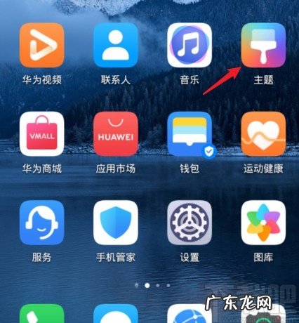 华为手机恢复默认主题的方法 安卓主题怎么恢复默认