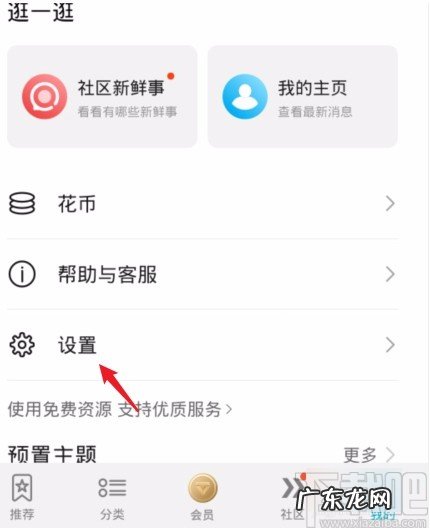华为手机恢复默认主题的方法 安卓主题怎么恢复默认