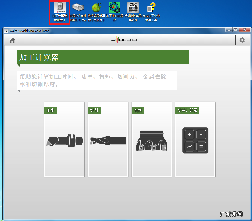 六大CNC数控编程神器 可编程计算器有哪些