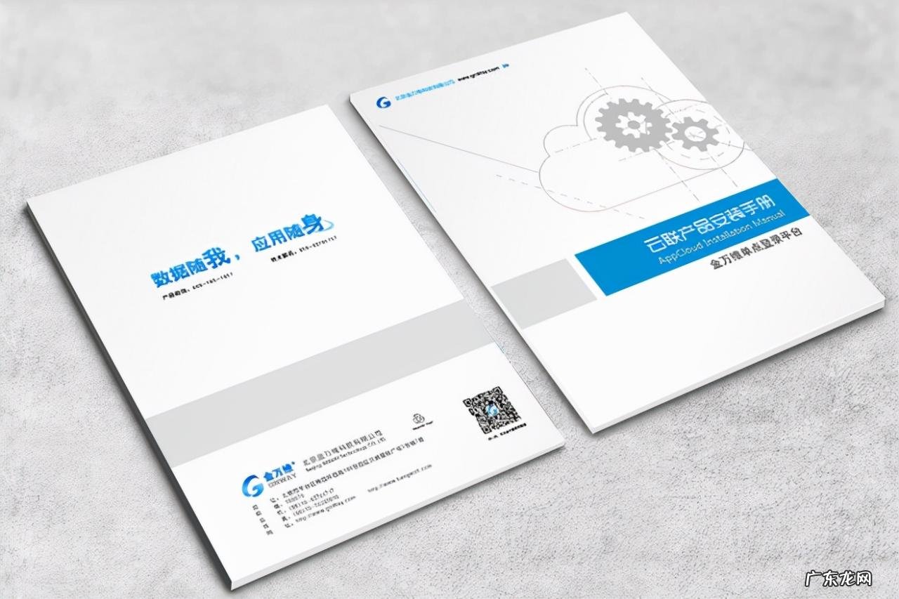 产品手册内容包括哪些?怎么制作产品手册?