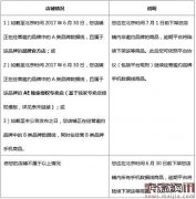 速卖通对三个类目实施品牌封闭管理