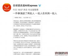 速卖通声明的背后，是阿里不惜成为造假者最痛恨的人