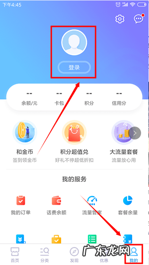 移动增值费用退订操作步骤 移动增值业务怎么退订