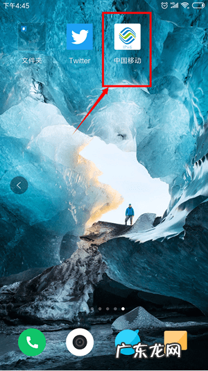 移动增值费用退订操作步骤 移动增值业务怎么退订