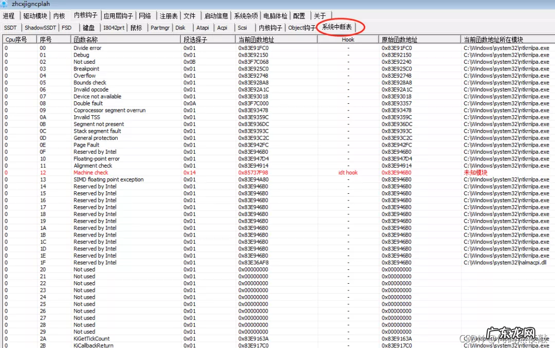HOOK技术大揭秘 编程中hook有什么用