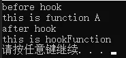 HOOK技术大揭秘 编程中hook有什么用