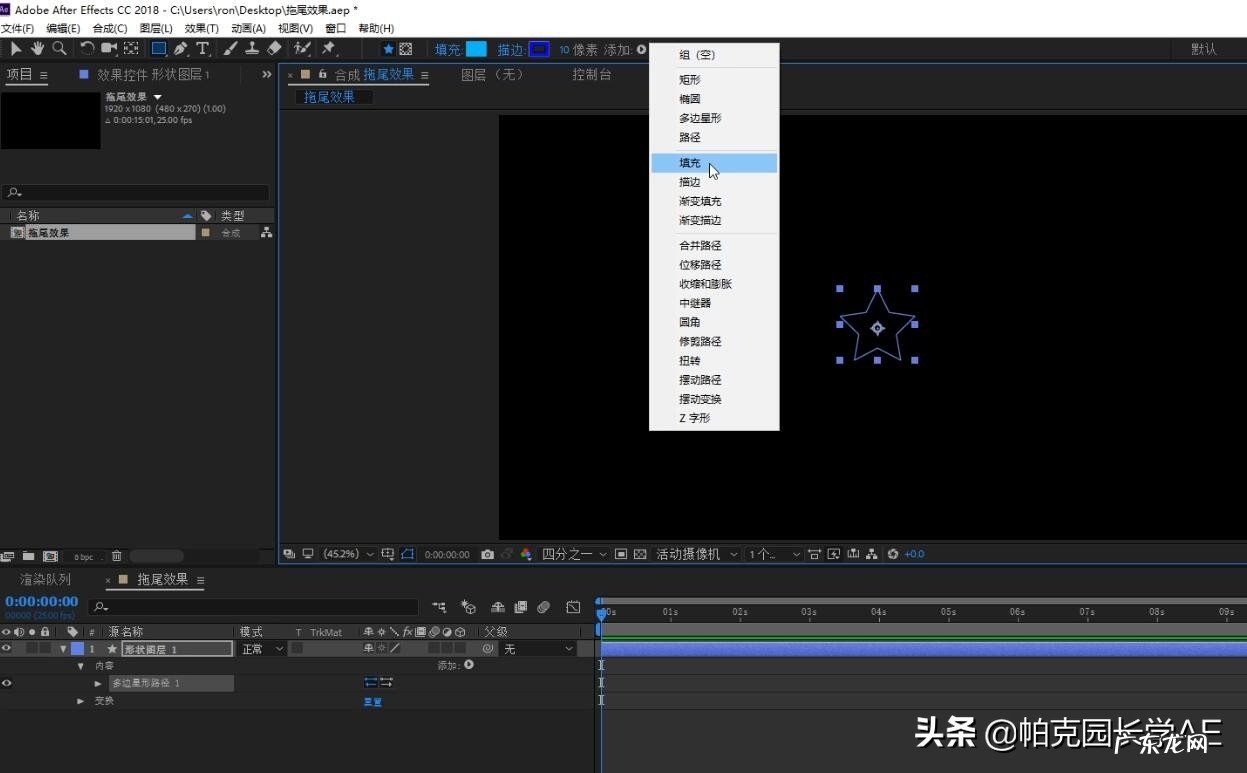 ae特效制作教程 如何制作拖尾效果