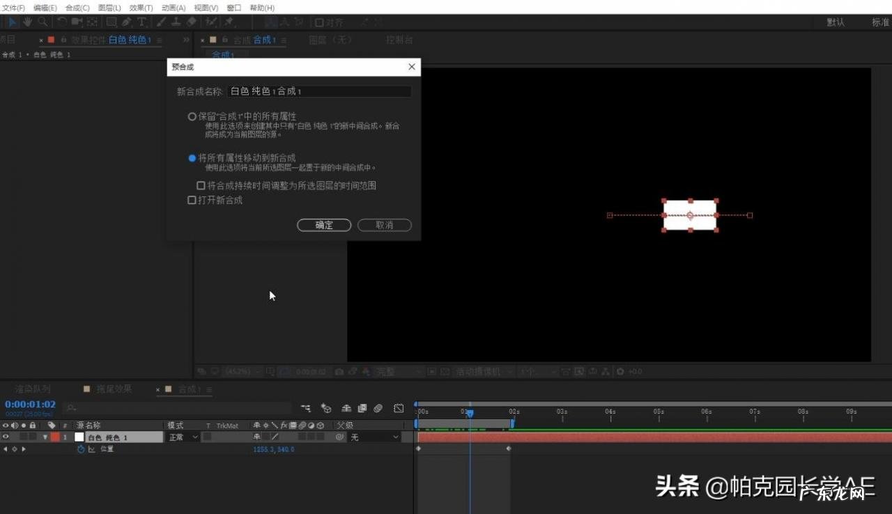 ae特效制作教程 如何制作拖尾效果