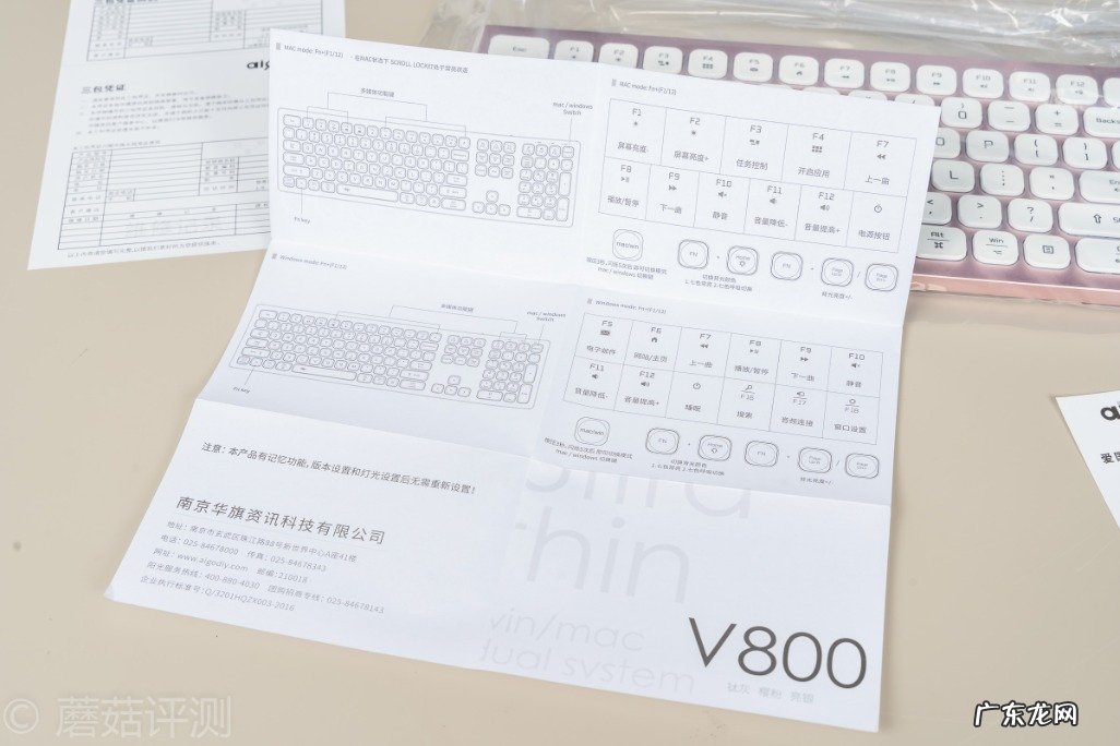 爱国者V800巧克力键盘评测 爱国者质量怎么样