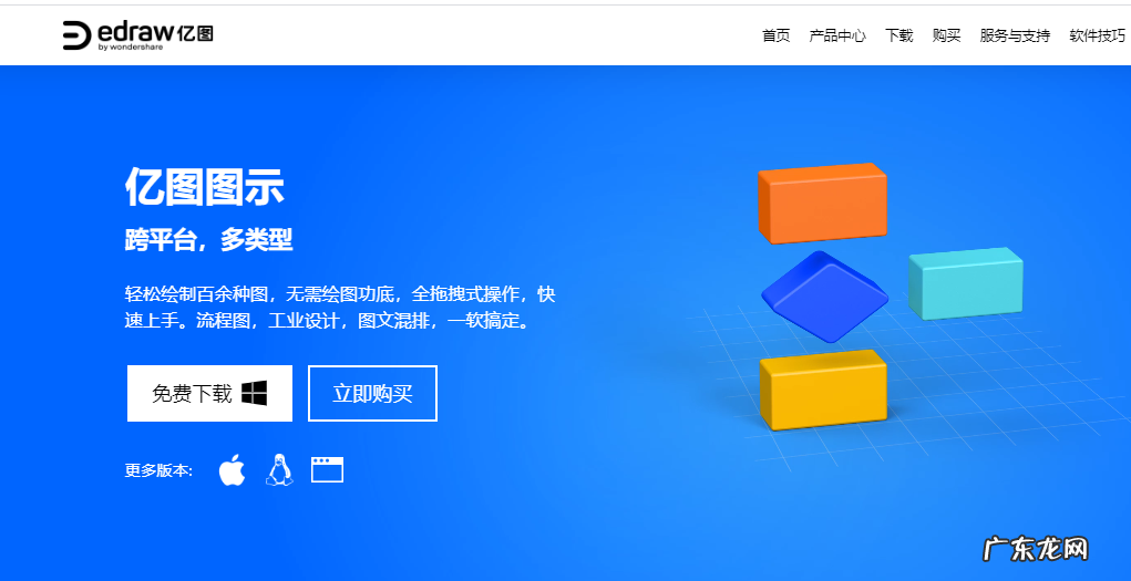 3款简单易用的UML图软件 uml图用什么软件绘制