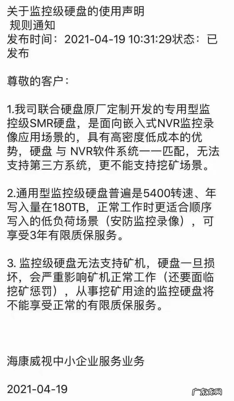 硬盘价格疯涨真相 移动硬盘涨价了么